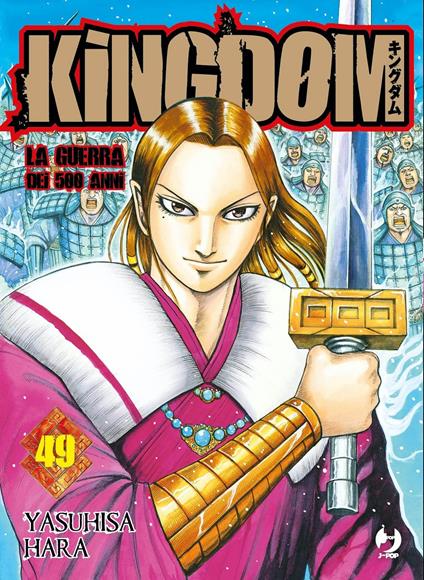 KINGDOM 49