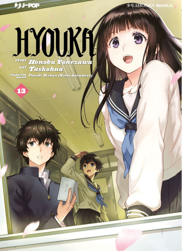 HYOUKA 13