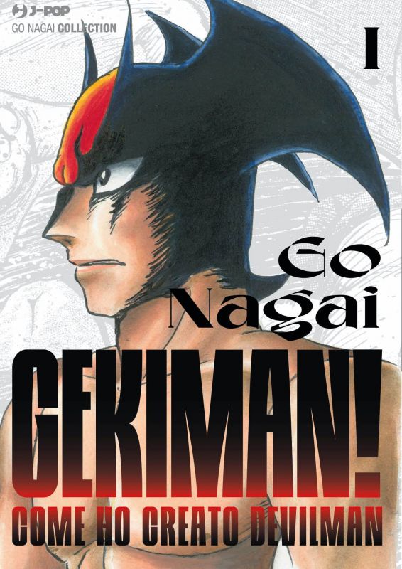 GEKIMAN! 1