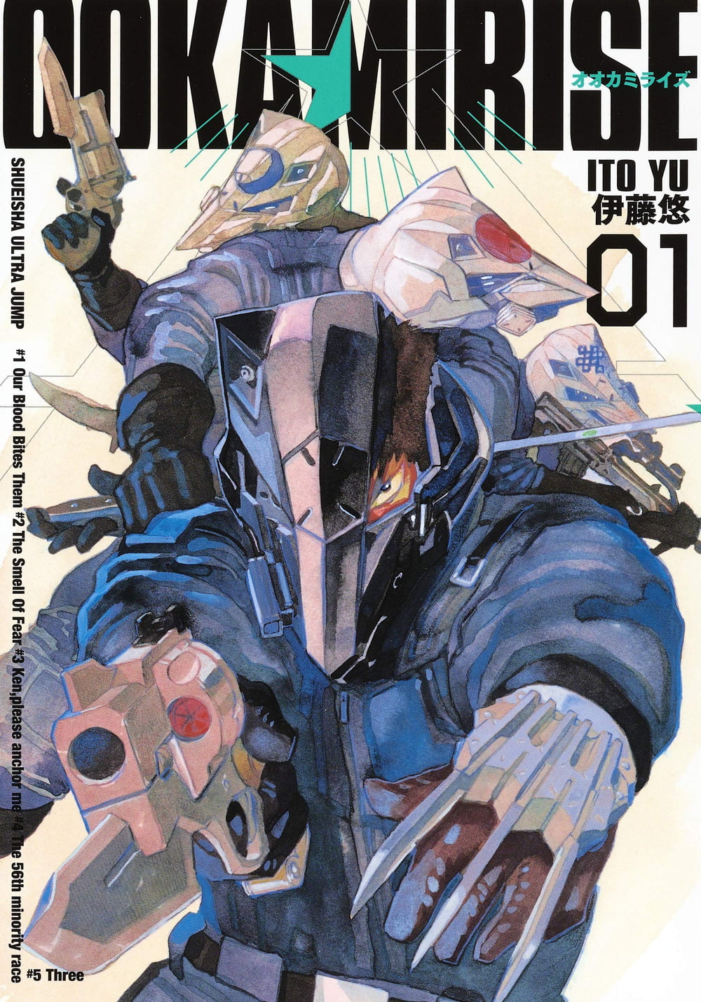 OOKAMI RISE 1