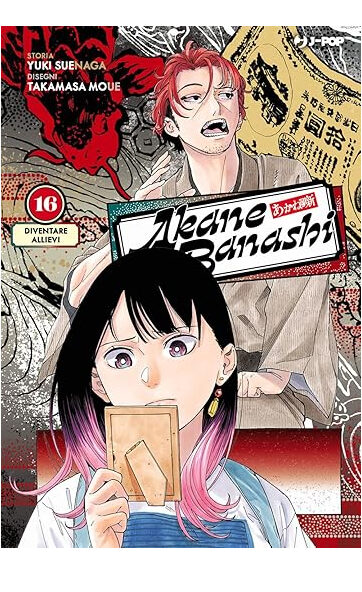 AKANE BANASHI 16