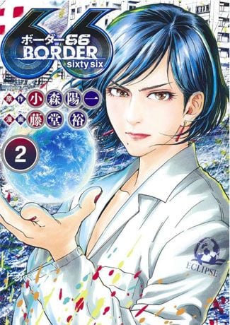 BORDER 66 2 DI 7