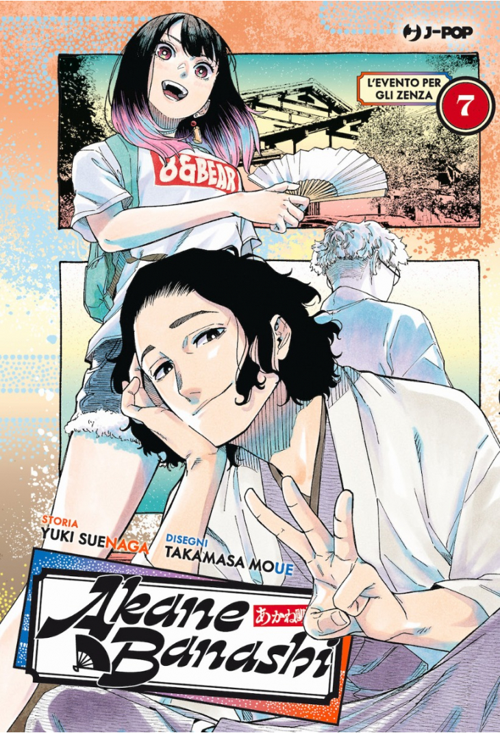 AKANE BANASHI 07