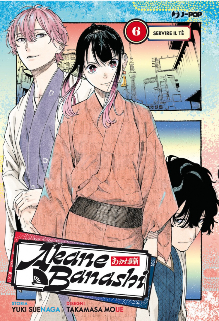 AKANE BANASHI 06