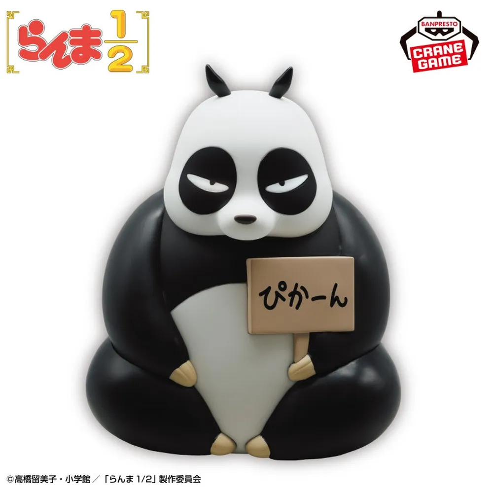 Genma Saotome Room Light Ranma 1/2
