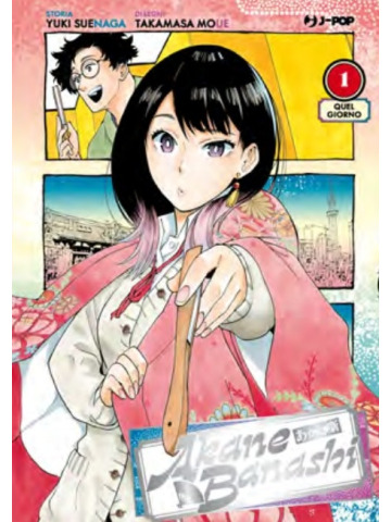 AKANE BANASHI 01 ZENZA EDITION