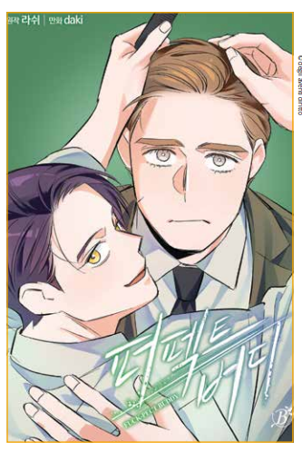 PERFECT BUDDY 04