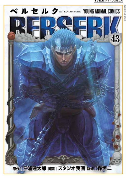 BERSERK COLLECTION 43