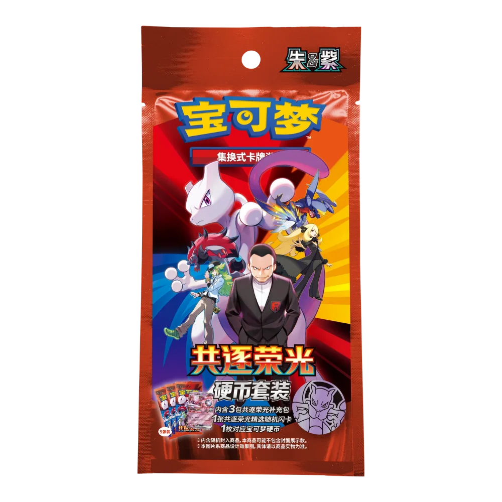 Chasing Glory Together CSV10C Coin Set – CHN