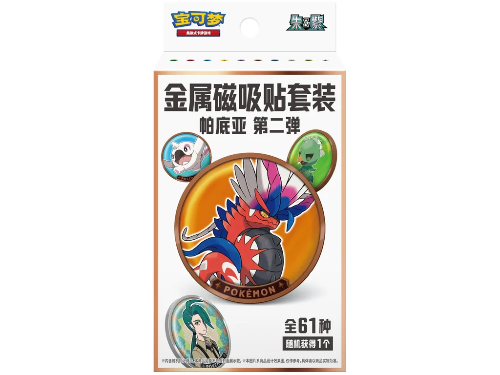 Paldea Magnet Coin Set – CHN