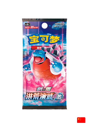 Pack Fat Primordial Arts – Blastoise – CHN