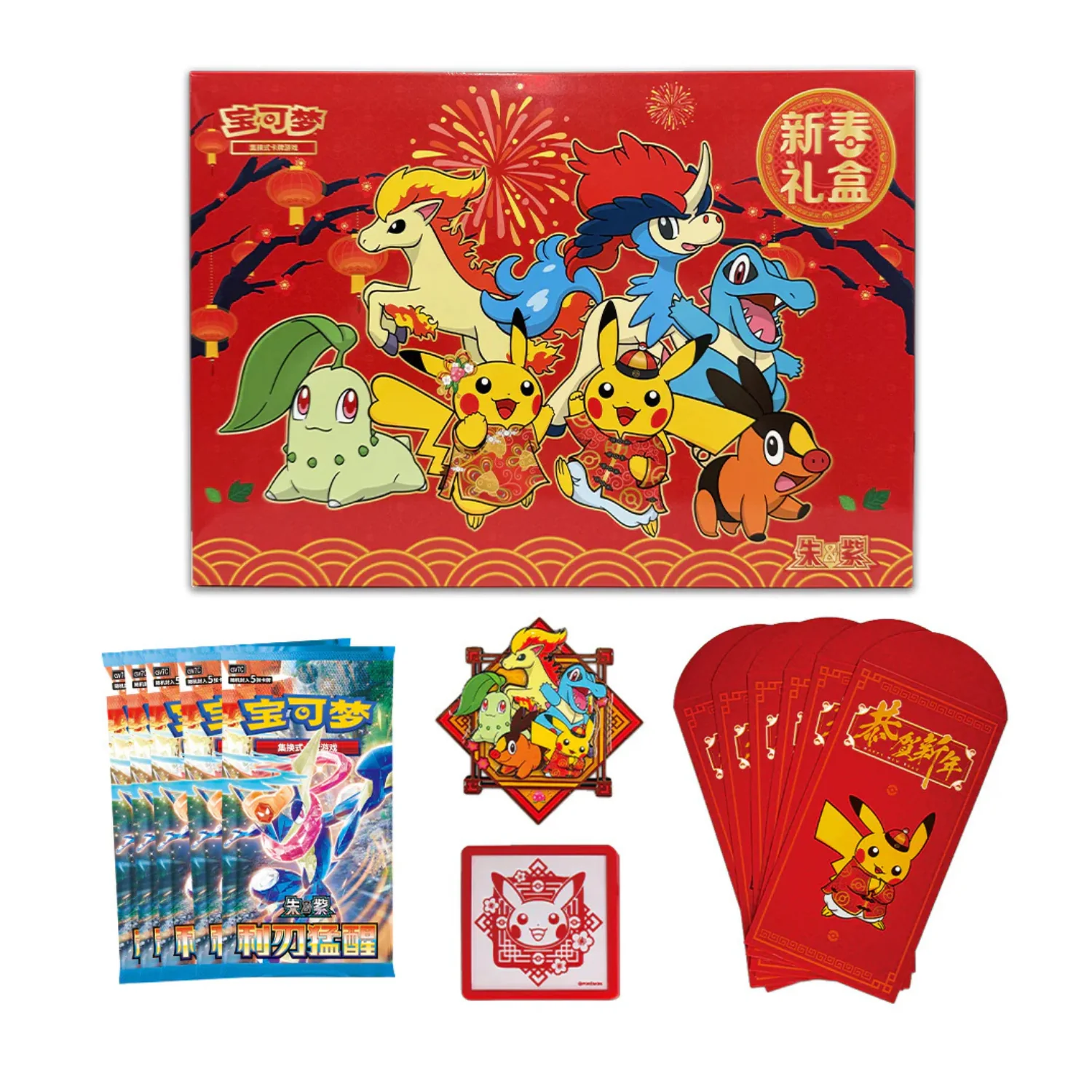 Pokémon – New Year Gift Box 2026 (CN)