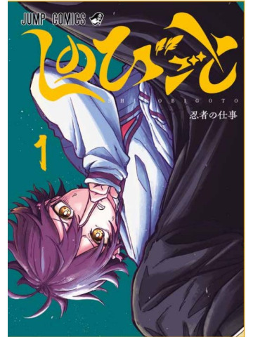 *PREORDER* SHINOBI UNDERCOVER 01