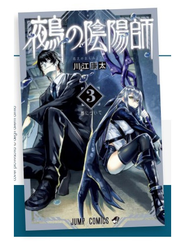 *PREORDER* NUE’S EXORCIST 3