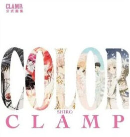 *PREORDER* CLAMP EXHIBITION ART BOOK WHITE
