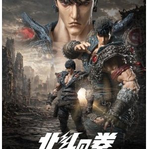 Maestro Union Hokuto No Ken Kenshiro 1/12 Scale Action Figure
