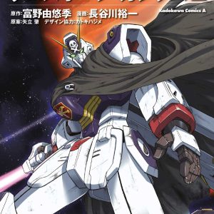 MOBILE SUIT GUNDAM CROSSBONE