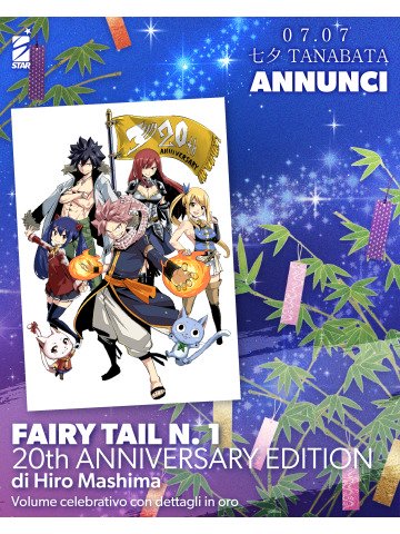 *PREORDER* Fairy Tail New Edition 01 20TH ANNIVERSARY