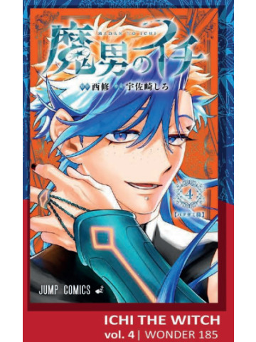 *PREORDER* ICHI THE WITCH 04