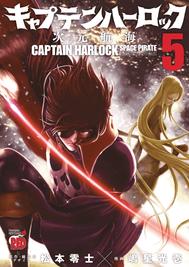 CAPITAN HARLOCK – DIMENSION VOYAGE 5 DI 10 CULT COLLECTION 30