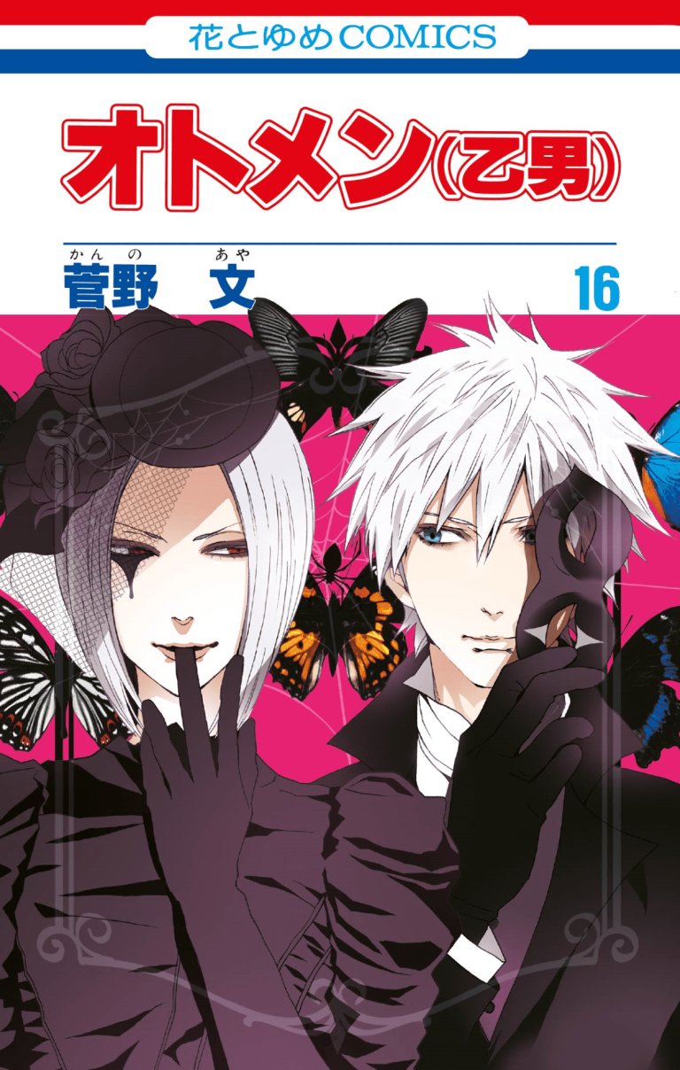 OTOMEN 16 DI 18 HANAMI COLLECTION 35