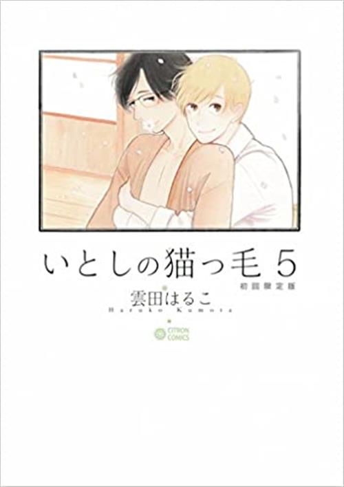 MY LOVELY LIKE A CAT VOL. 5