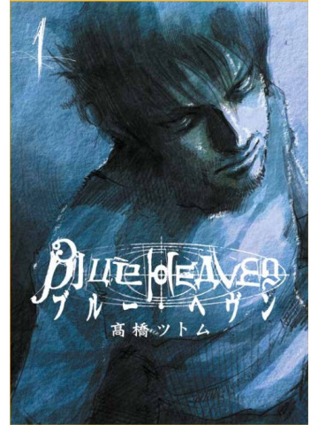 BLUE HEAVEN 01