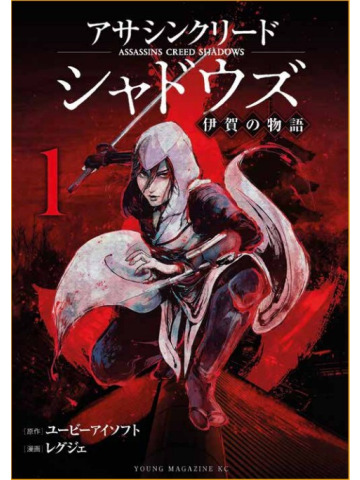 ASSASSIN`S CREED SHADOWS TALES OF IGA 01