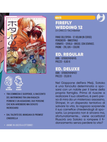*PREORDER* FIREFLY WEDDING 12